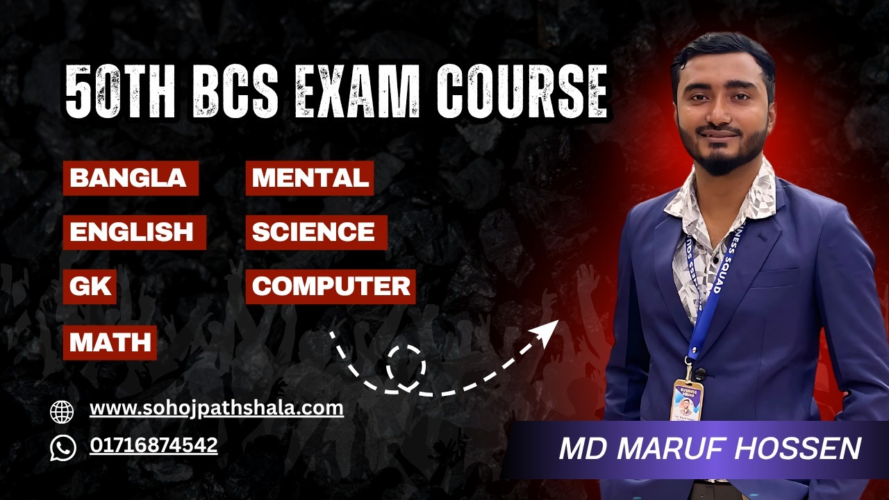 50th Bcs Exam Course